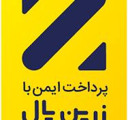 زرین پال