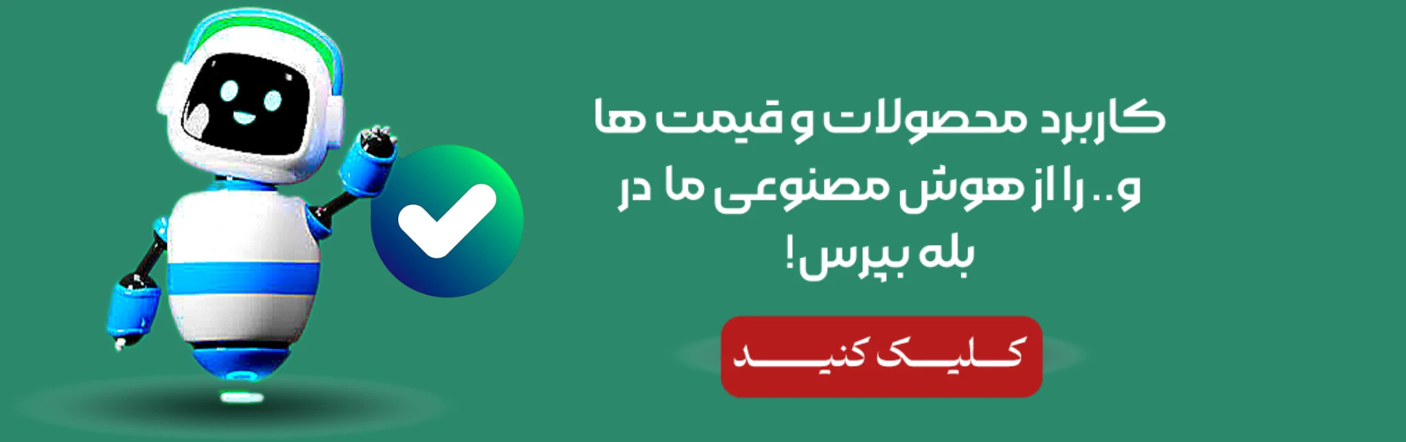 هوش مصنوعی ایران صنعت ولو