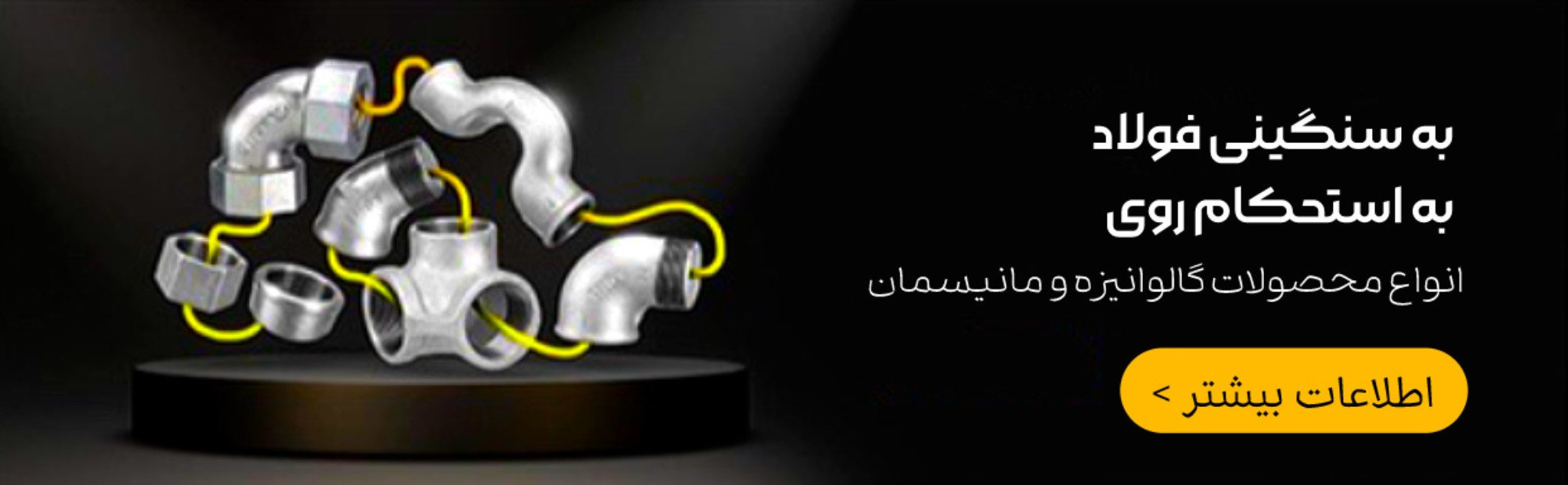 دنده ای سنگین